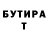 APVP Соль Richard Stoun
