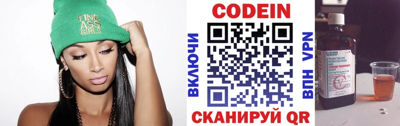 где найти   Дубна  Кодеин Purple Drank 