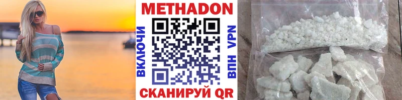 МЕТАДОН мёд  закладки  Дубна 